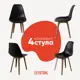 Стул Derstuhl Plast dark beige DSL044.510.4 45x82x46 см полипропилен цвет черный