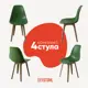 Стул Derstuhl Plast dark beige DSL044.516.4 45x82x46 см полипропилен цвет темно-зеленый
