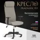 Офисное кресло Tetchair PRAGMATICPLT 49x129x52 см ткань цвет серый