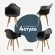 Стул/кресло Derstuhl 330 plast beige DSL045.403.4 43x82x58 см полипропилен цвет темно-серый