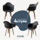 Стул/кресло Derstuhl 330 plast dark beige DSL045.503.4 43x82x58 см полипропилен цвет темно-серый