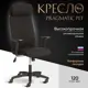 Офисное кресло Tetchair PRAGMATICPLT 49x129x52 см ткань цвет черный