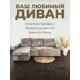 Диван угловой Milli Аляска 04 235x70x80 см шенилл цвет бежевый