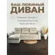 Диван угловой Milli Аляска 20 235x70x80 см шенилл цвет светло-серый