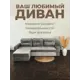 Диван угловой Milli Аляска 24 235x70x80 см шенилл цвет серый
