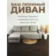 Диван угловой Milli Зеро 03 235x70x80 см велюр цвет серый