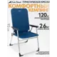 Кресло складное Trek Planet 70652 Slacker XL Alu Navy кемпинговое 65x56x92 см