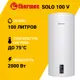 Накопительный водонагреватель электрический 100 л Thermex Solo 100 V 123639 2 кВт нержавеющая сталь мокрый ТЭН