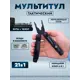 Мультитул-пассатижи Datum plane DP701-BK 21 функция
