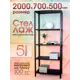 Стеллаж металлический Blacksteelone 5 полок 700x2000x50 см нагрузка до 100 кг металл цвет черный