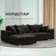 Диван угловой Лига диванов НордСтар левый угол 284x93x190 см велюр цвет brut 17 коричневый