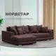 Диван угловой Лига диванов НордСтар левый угол 284x93x190 см замша цвет joly 09 бордовый