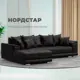 Диван угловой Лига диванов НордСтар левый угол 284x93x190 см эко-кожа цвет grifon 12 коричневый