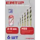 Набор сверл по стали Emtop ETDBB11065, 6 шт