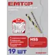 Набор сверл по стали Emtop ECBDB1901, 19 шт