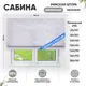 Римские шторы Эскар Сабина 100x160 см цвет серый