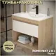 Тумба с раковиной для ванной 75 см Teymi Vitra подвесная цвет дуб фасад белый раковина Ritta 75 F15925