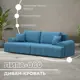 Диван прямой Лига диванов Лига-080 265x106x83 см рогожка цвет амур 10 голубой