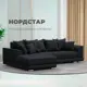 Диван раскладной Лига диванов НордСтар левый угол 284x93x190 см замша цвет joly 16 темно-серый