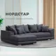Диван раскладной Лига диванов НордСтар левый угол 284x93x190 см эко-кожа цвет grifon 15 серый