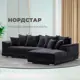 Диван раскладной Лига диванов НордСтар правый угол 284x93x190 см велюр цвет tower 11 темно-серый