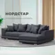 Диван раскладной Лига диванов НордСтар правый угол 284x93x190 см эко-кожа цвет grifon 15 серый