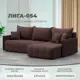 Диван раскладной Лига диванов 252x92x162 см замша цвет joly 09 бордовый