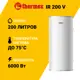 Накопительный водонагреватель электрический 200 л Thermex IR 200 V 123573 6 кВт нержавеющая сталь мокрый ТЭН