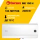 Накопительный водонагреватель электрический 100 л Thermex MK 100 H 123595 2 кВт нержавеющая сталь мокрый ТЭН