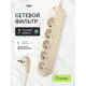 Сетевой фильтр Agni TP-FD5E-2m-ivory 12x1.5 2 м 5 розеток с заземлением 4000 Вт цвет слоновая кость