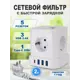 Сетевой фильтр Agni TP-VE4U5E-C-2m-white 12x1.5 2 м 5 розеток с заземлением 4000 Вт цвет белый