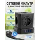 Сетевой фильтр Agni TP-VE4U5E-C-5m-black 12x1.5 5 м 5 розеток с заземлением 4000 Вт цвет черный