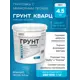 Грунтовка Antega Кварц-Грунт для декоративных покрытий цвет белый 3л