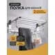 Держатель для полотенец Vexorus bath_shelf_chrome_60 60см цвет хром