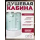 Душевая кабина Dto No Silicone NS/D120SR 120x80x220 см высокий поддон, стекло матовое, правая