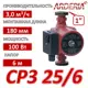 Циркуляционный насос Arderia 2301402 32/6 180 чугун без гаек