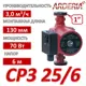 Циркуляционный насос Arderia 2301424 32/6 130 чугун без гаек