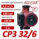 Циркуляционный насос Arderia 2301426 50/6 180 чугун без гаек