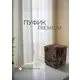 Пуф на ножках велюр 222562 коричневый 35x44 см