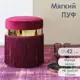 Пуф велюр Огого обстановочка! винный 44 x 50 см