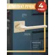 Ручка дверная на розетке квадтрат Abriss R21.172 SSG сатинированное золото 30098 4 шт