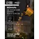 Светильник уличный подвесной светодиодный Luazon Lighting Лейка 10083628 на солнечной батарее