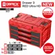 Ящик для инструментов Qbrick System QS ONE Drawer 3 Toolbox 2.0 Red Ultra HD Custom 587x380x340 мм, пластик
