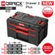 Ящик для инструментов Qbrick System QS ONE Drawer 2 Plus Toolbox 2.0 587x380x340 мм, пластик