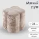 Пуф искусственный мех Огого обстановочка! Пуф бежевый 36x37.5 см