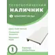 Наличник Uberture Лайт Классика 2200x80x23мм цвет лофт белый 5шт