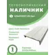 Наличник Uberture Лайт Классика 2200x100x31мм цвет лофт белый 5шт