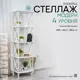 Стеллаж Glider 5 полок 49.8x168x40.4 см МДФ с покрытием цвет белый