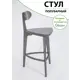 Стул Glider Стул полубарный 3 (прямые ножки) 40x86x44 см дерево цвет серый