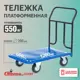 Тележка платформенная Стелла-техник КП-350-200-К 600x1200 мм